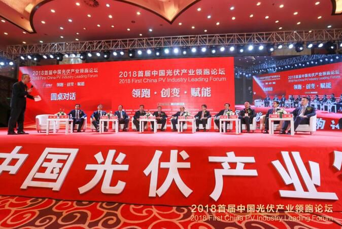 2019第二屆中國光伏產(chǎn)業(yè)高峰論壇即將在成都舉辦