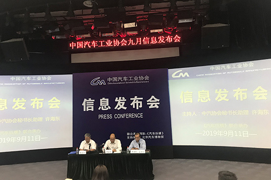 中汽協(xié)：2019年8月我國汽車產(chǎn)量降幅收窄 新能源車迎來"兩連降"