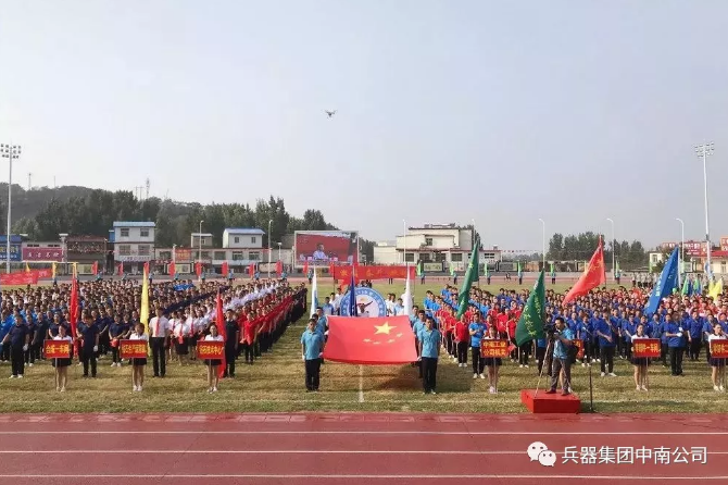 中南鉆石隆重舉行2019年職工運(yùn)動(dòng)會(huì)