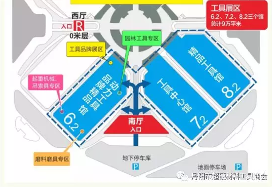 丹陽超硬材料工具商會應(yīng)邀參加中國國際五金展