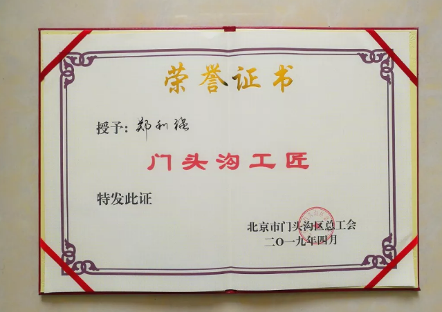 北京凝華鄭利強：用人生最精彩的二十年，只為做好一件事！
