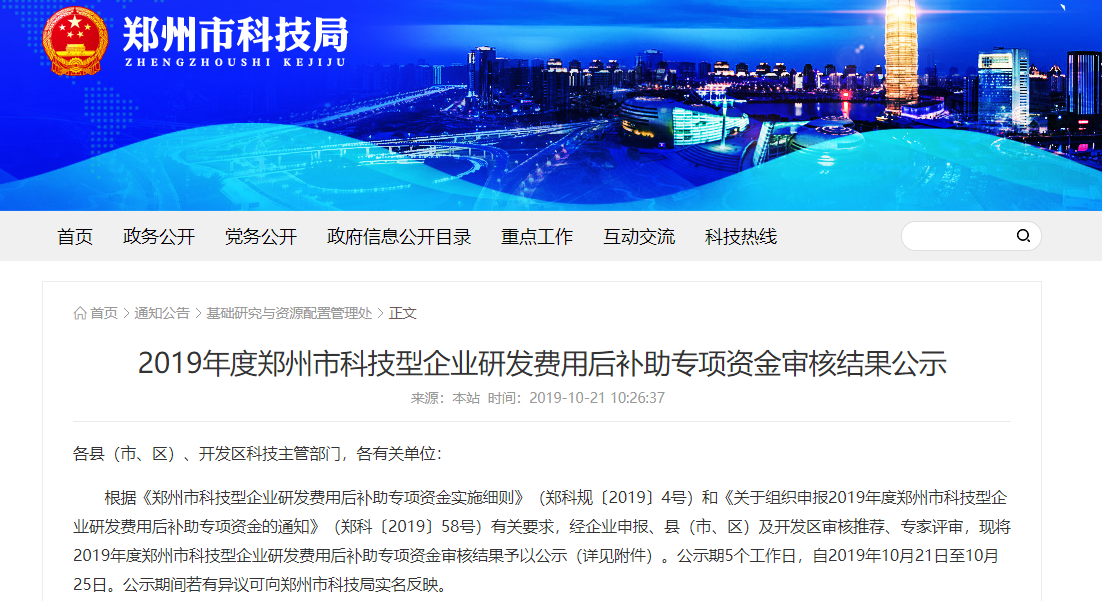 二十家磨企獲2563萬專項資金補助