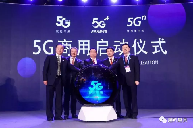 5G商用正式開啟 催生超硬材料產業新一輪發展機遇？