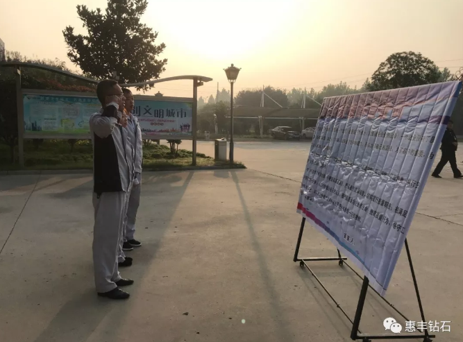 惠豐鉆石開展質(zhì)量月活動(dòng)