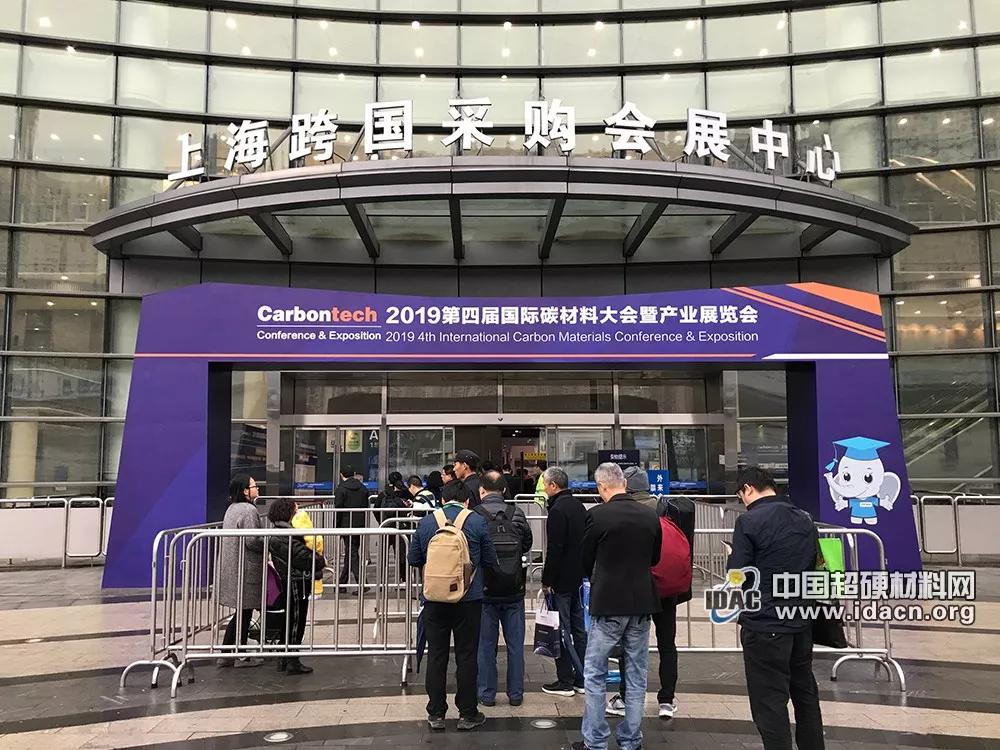 展會直擊丨第四屆國際碳材料產業展覽會——金剛石展商風采掠影
