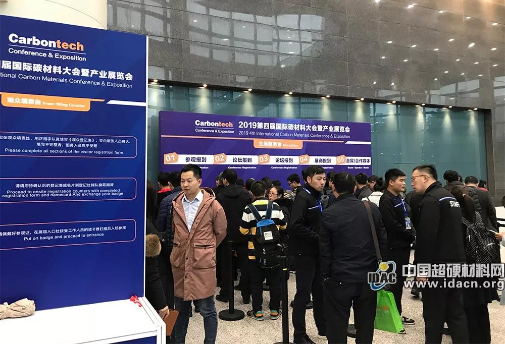 展會直擊丨第四屆國際碳材料產業展覽會——金剛石展商風采掠影