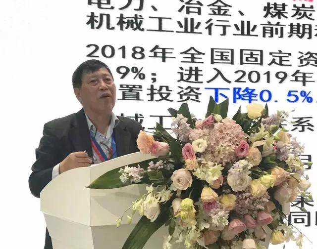 2019全國機械工業經濟形勢報告會在深圳召開