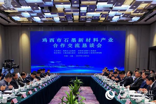 雞西市主打石墨產業“按圖索驥”開展招商