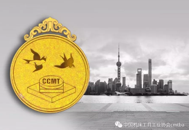 CCMT2020“春燕獎”申報正在進行中