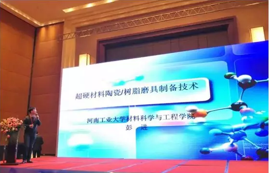 含超硬材料科研成果 2019年漢江流域科技成果推介會在襄陽召開