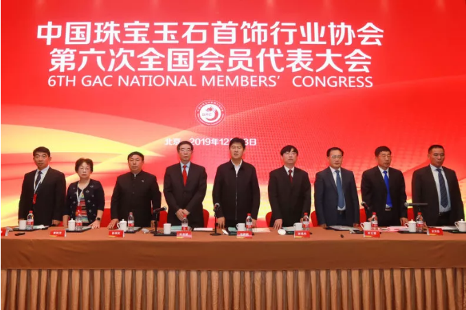 中國珠寶玉石首飾行業協會第六次全國會員代表大會隆重召開