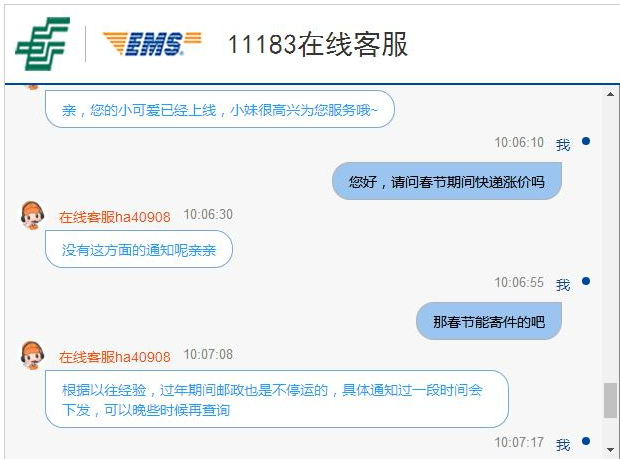 注意! 韻達(dá)順豐春節(jié)漲價(jià) "三通一達(dá)"部分網(wǎng)點(diǎn)放假