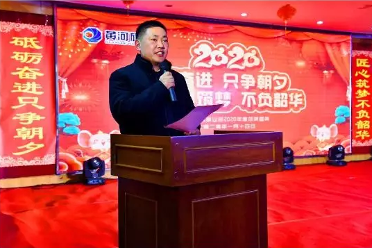 黃河旋風超硬材料事業部隆重舉行2020年度頒獎盛典