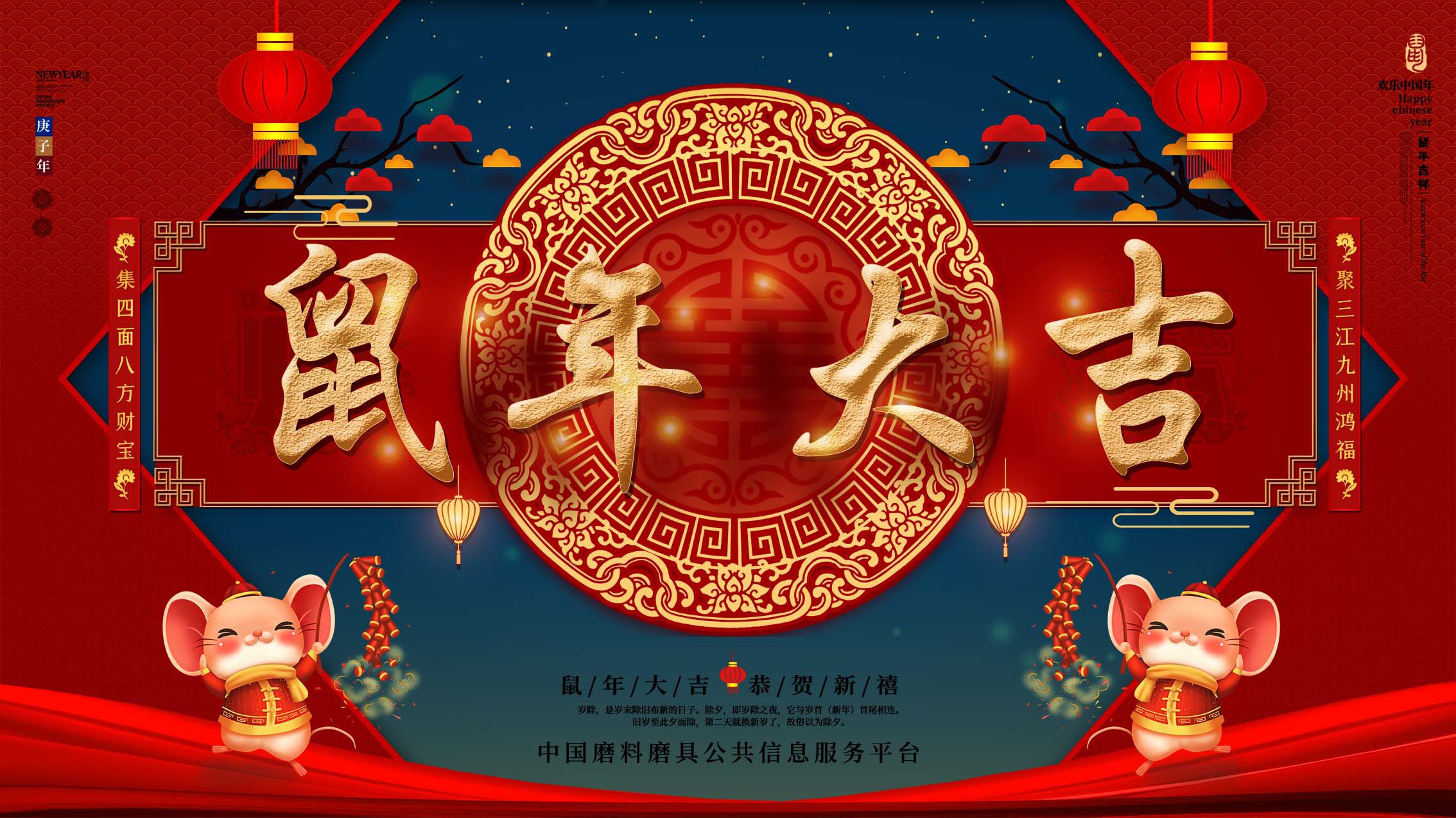 中國超硬材料網(wǎng)2020年春節(jié)放假通知