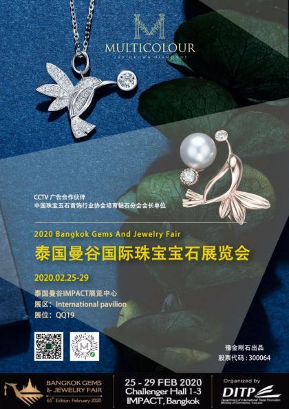 培育鉆石薈聚！慕蒂卡珠寶邀您相約2020泰國曼谷國際珠寶寶石展覽會