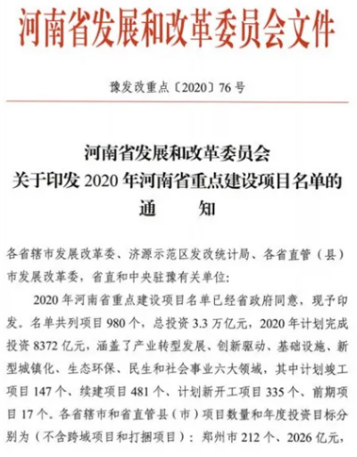 【3.23-3.29】超硬材料行業(yè)每周速報(bào)