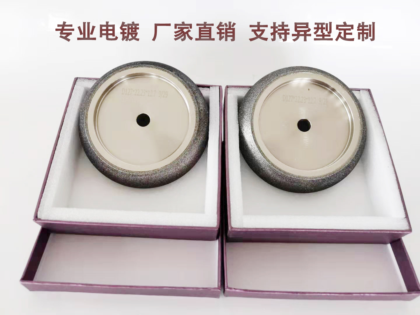 修磨帶鋸砂輪 銳化帶鋸砂輪 專業修磨帶鋸砂輪 電鍍CBN砂輪