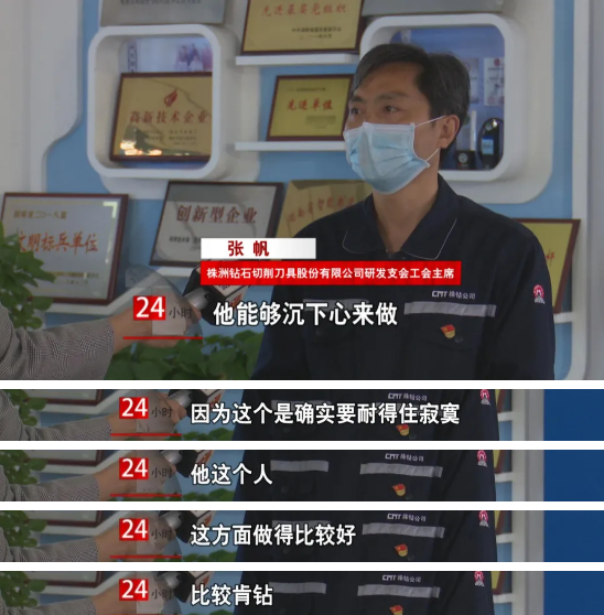 株洲鉆石徐銀超：潛心蟄伏，與金剛石涂層工藝較勁