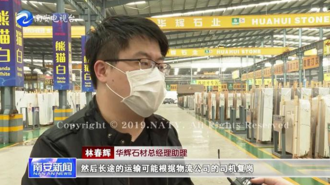 南安：政策活動利好多，石材行業靜待春風！
