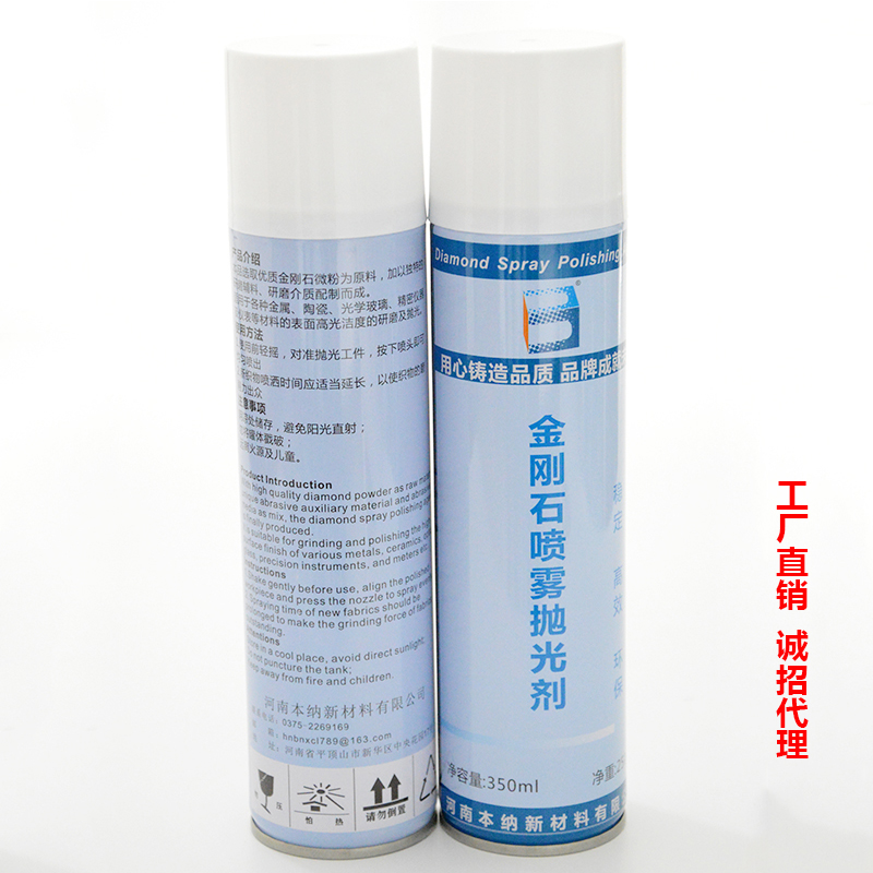金剛石噴霧拋光劑金相實(shí)驗(yàn)金屬研磨液金相耗材實(shí)驗(yàn)W2.5