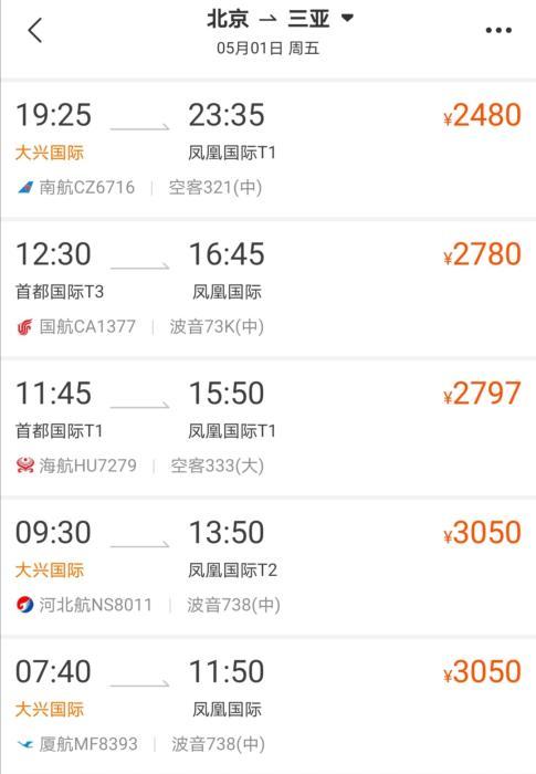 憋壞了！五一機票酒店預訂暴漲，報復性旅游要來？