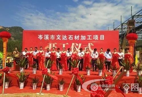 總投資約8000萬元！岑溪市文達石材加工項目啟動！
