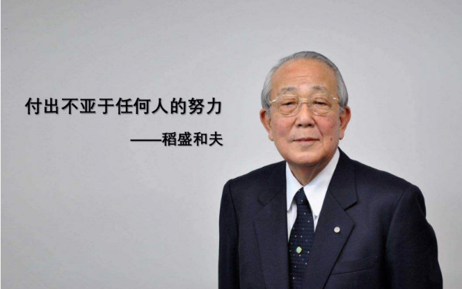 稻盛和夫：歐美先進國家不再轉讓技術，我們應該怎么辦呢?