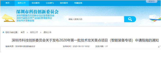 最高資助1000萬(wàn)！高精度金剛石工具磨床等成為深圳重點(diǎn)攻關(guān)目標(biāo)