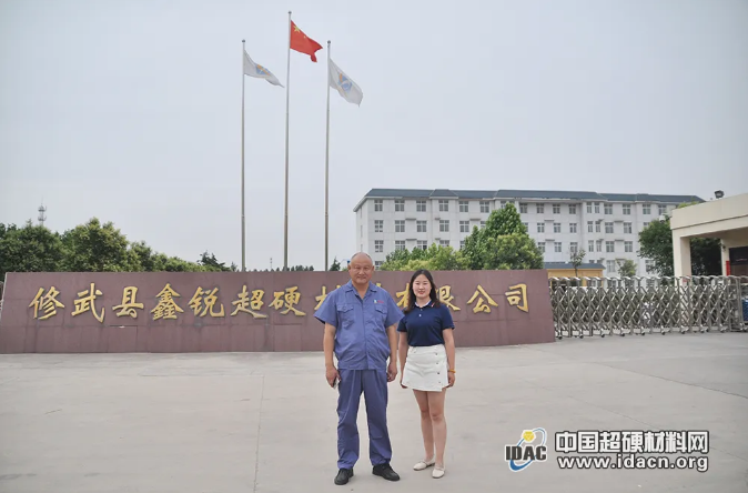 中國超硬材料網(wǎng)一行走訪修武縣鑫銳超硬材料有限公司