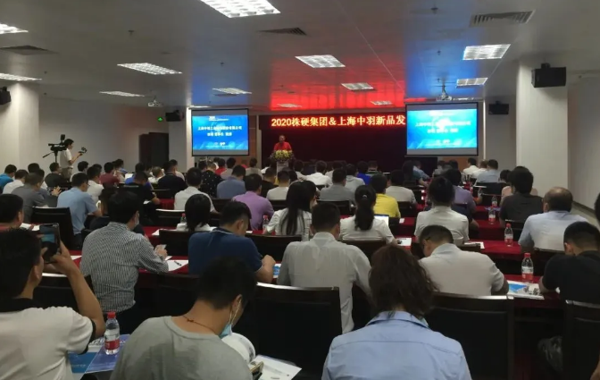 株硬集團與上海中羽聯合舉辦新品發布會