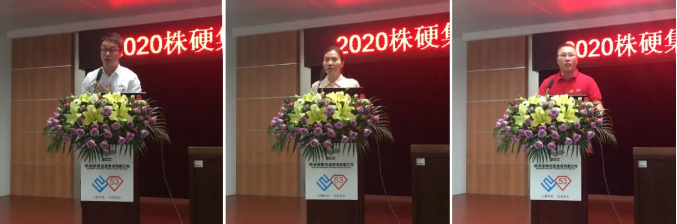 株硬集團與上海中羽聯合舉辦新品發布會