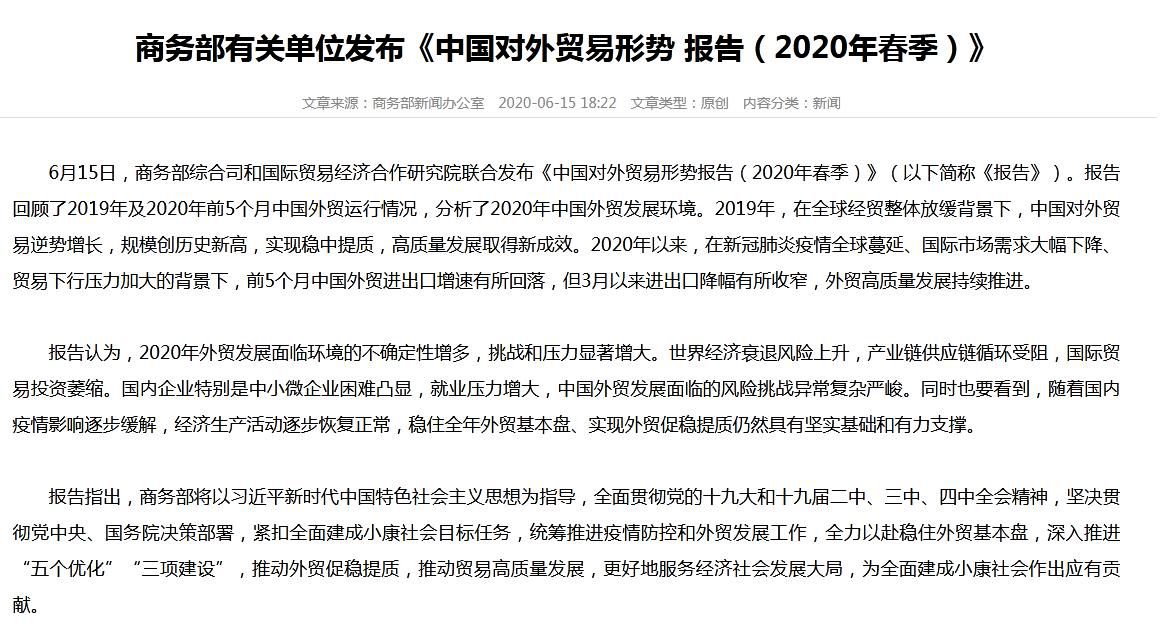 報告：今年外貿(mào)發(fā)展面臨挑戰(zhàn)和壓力顯著增大 