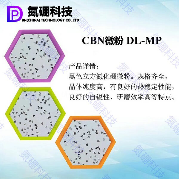 黑色CBN微粉可用于制造各種CBN聚晶燒結(jié)工具