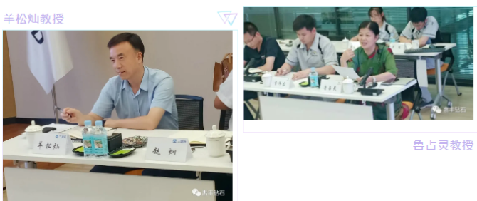 惠豐鉆石與三磨所舉辦產(chǎn)品技術(shù)交流會