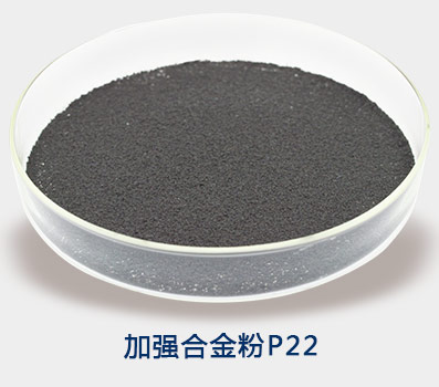 匯金P22，p22磷鐵粉，金剛石工具磷鐵粉-泰和匯金
