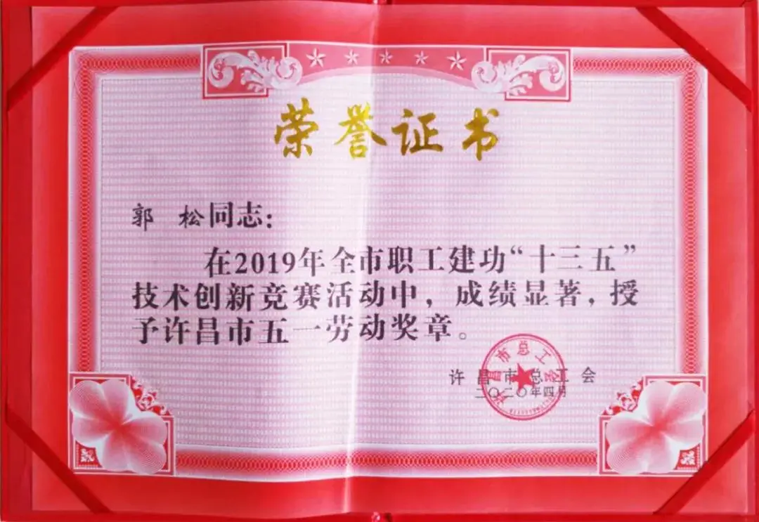 黃河集團多個項目和先進個人受到省市級表彰
