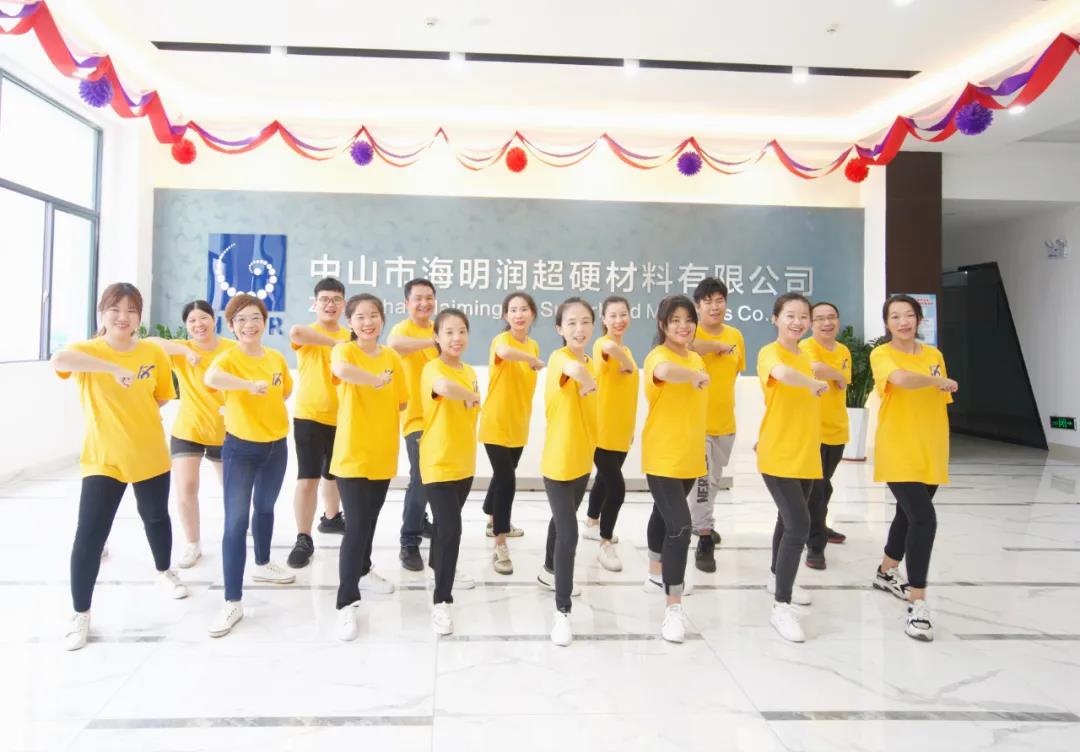 深圳海明潤開業18周年暨中山海明潤工業園落成1周年慶典隆重舉行