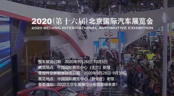 見證中國汽車產業跨越式發展——致敬北京車展30年