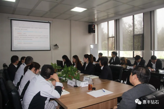 惠豐鉆石召開2020年第三季度銷售會(huì)議