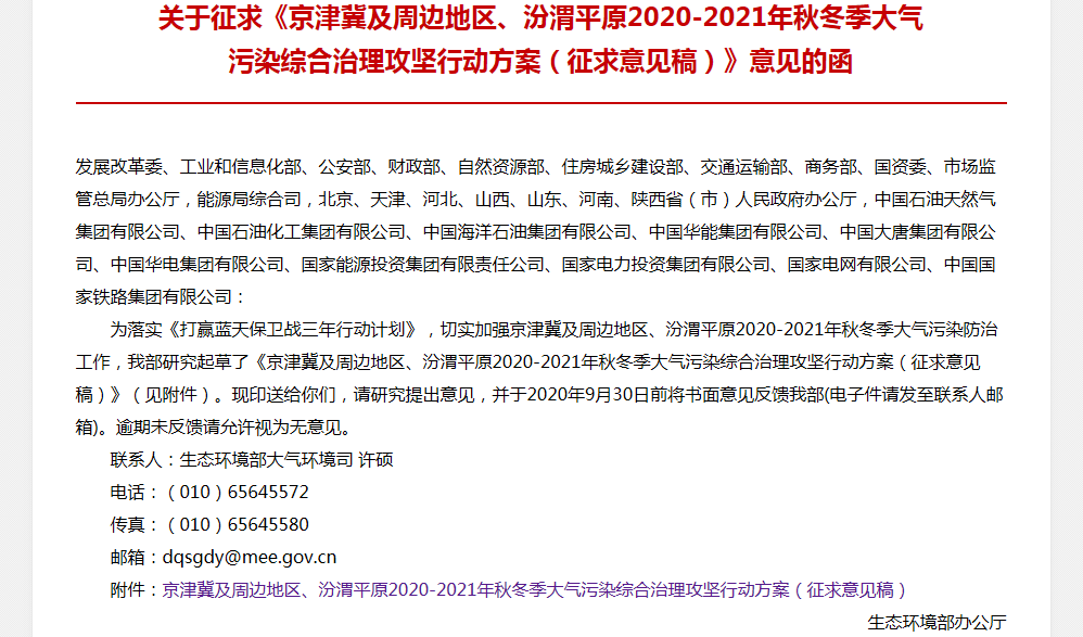 重磅！最嚴“停工令”發布！7省39城全部淪陷！一直到明年！