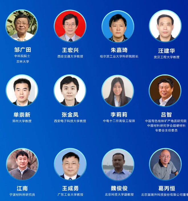 【報(bào)名倒計(jì)時(shí)11天】2020金剛石論壇，準(zhǔn)點(diǎn)起航