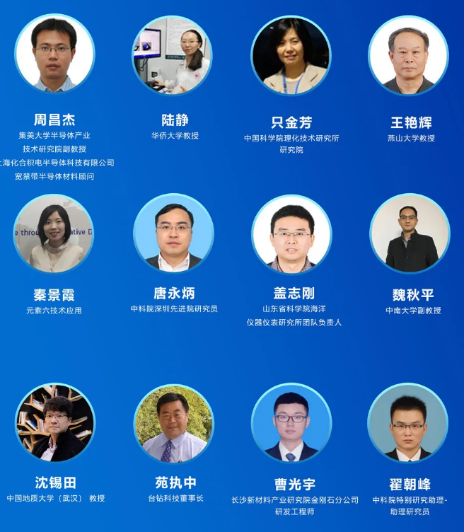 【報(bào)名倒計(jì)時(shí)11天】2020金剛石論壇，準(zhǔn)點(diǎn)起航