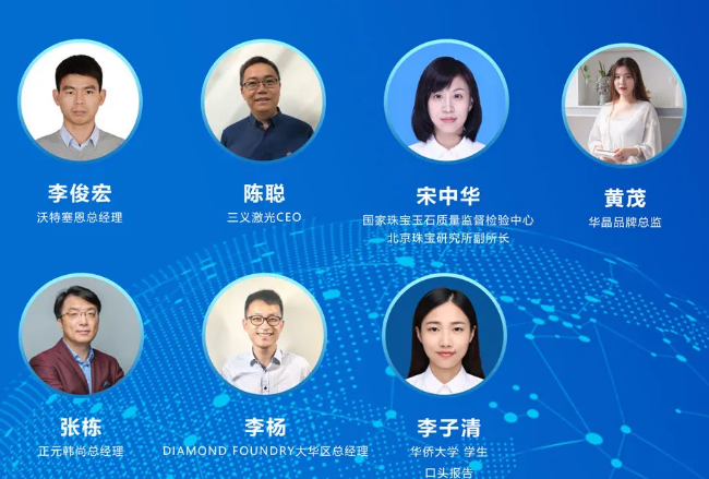 【報(bào)名倒計(jì)時(shí)11天】2020金剛石論壇，準(zhǔn)點(diǎn)起航