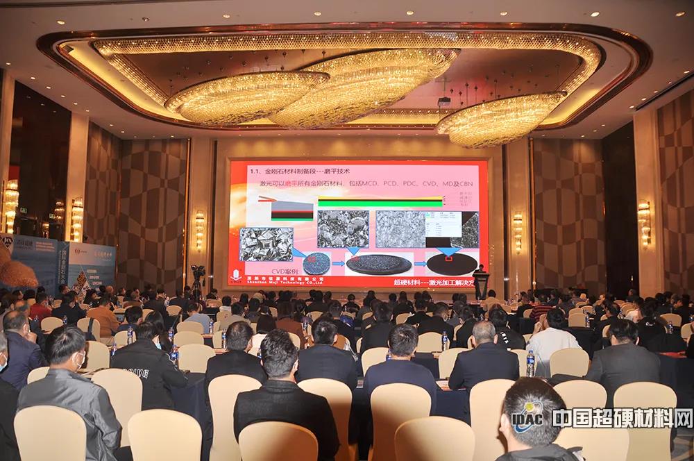 【引領產業變革】國際金剛石大會暨2020中國超硬材料技術發展論壇圓滿落幕