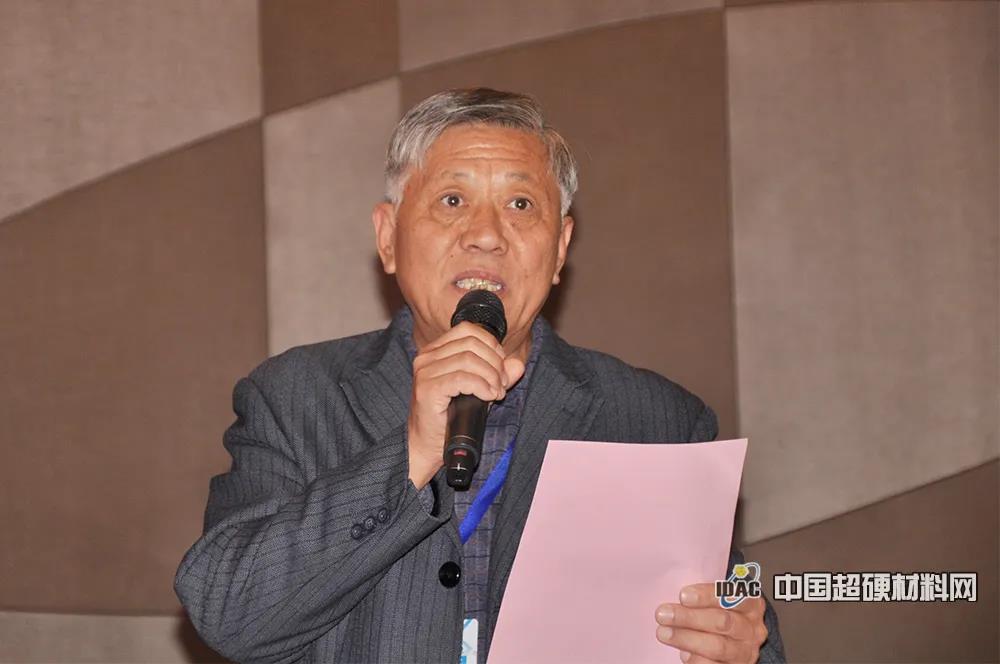 【引領產業變革】國際金剛石大會暨2020中國超硬材料技術發展論壇圓滿落幕