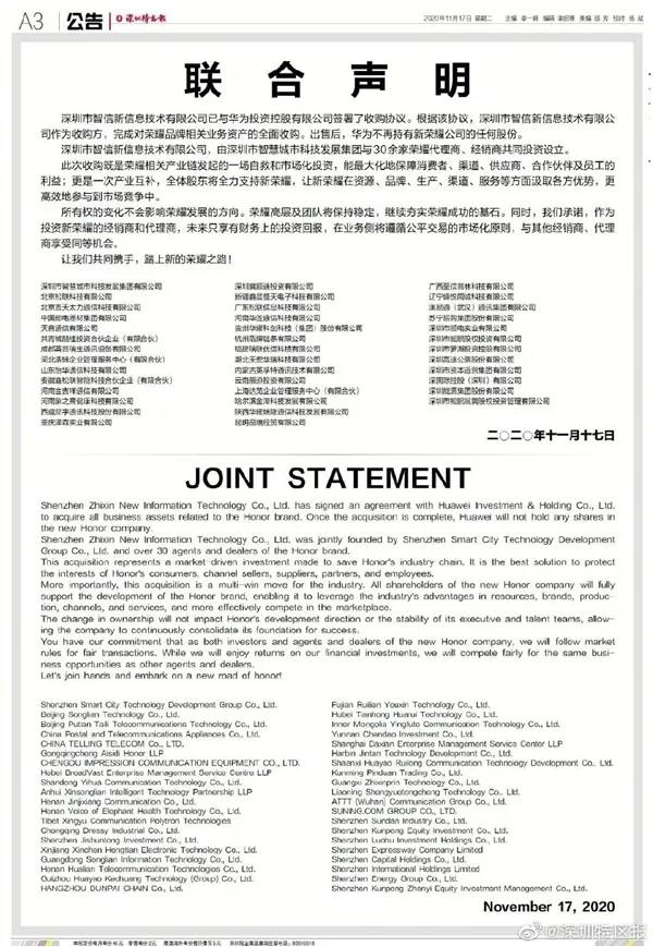 悲壯！華為千億出售榮耀手機(jī)，汽車業(yè)務(wù)做重大重整！