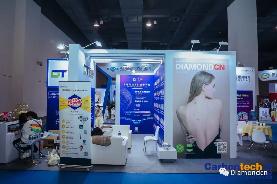 《DIAMONDCN》創(chuàng)刊號第五屆國際碳材料大會驚艷首發(fā)