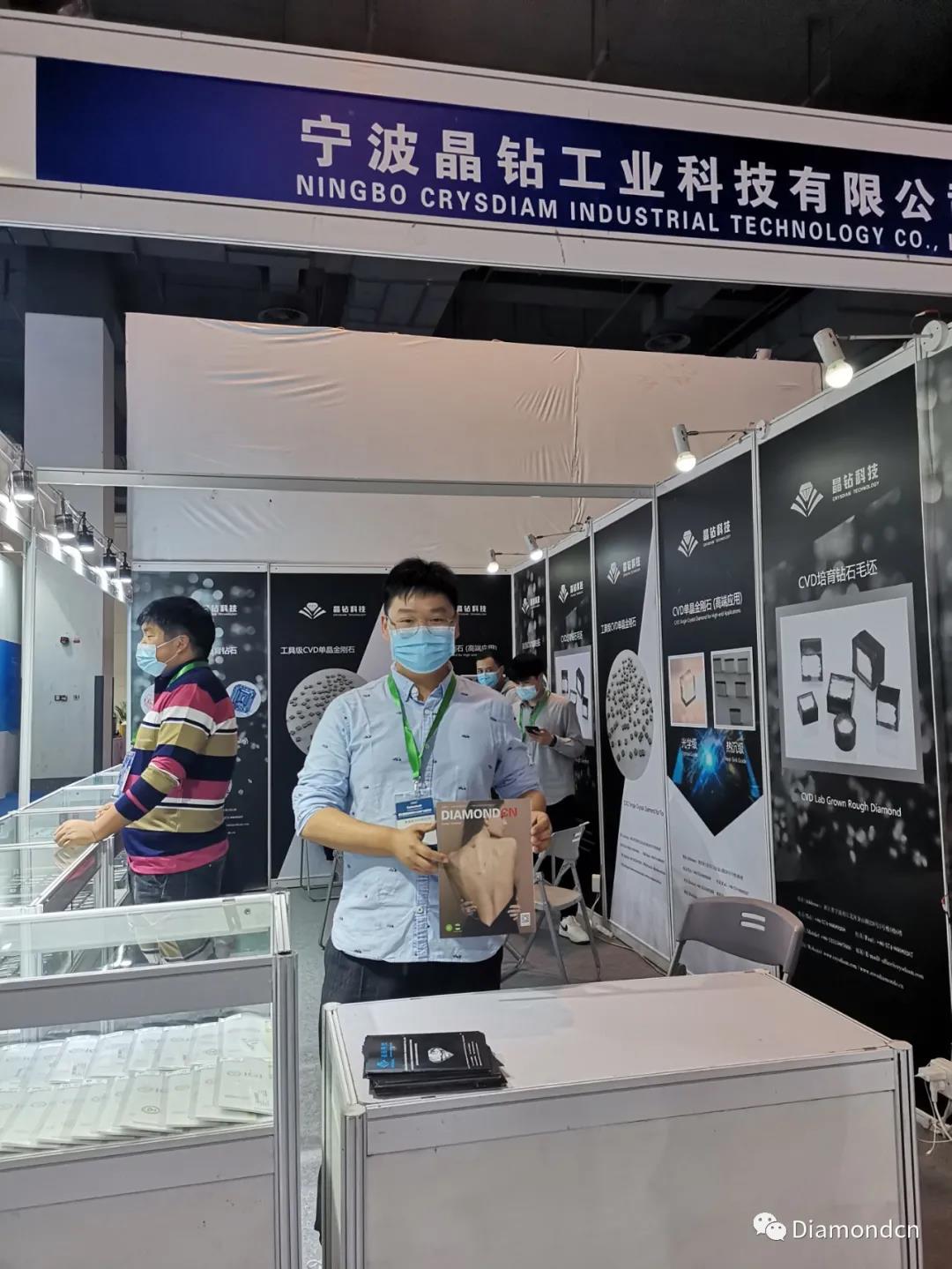 《DIAMONDCN》創(chuàng)刊號第五屆國際碳材料大會驚艷首發(fā)