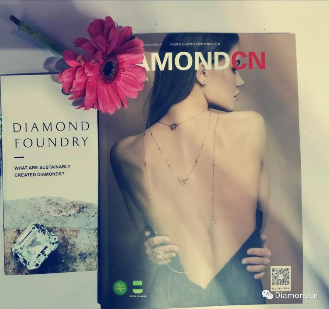 《DIAMONDCN》創(chuàng)刊號第五屆國際碳材料大會驚艷首發(fā)