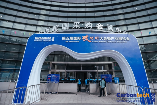 再見2020，相約2021 - 國際碳材料大會，永不落幕